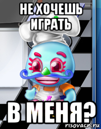 не хочешь играть в меня?, Мем Comfy cakes