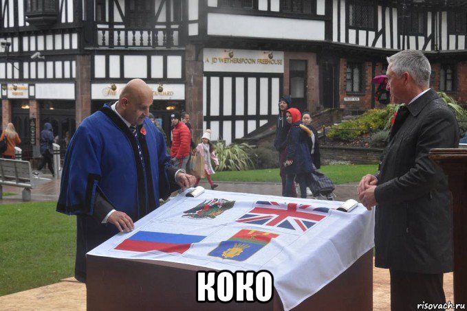  коко, Мем Coventry - Volgograd Place at Holy Trinity Church