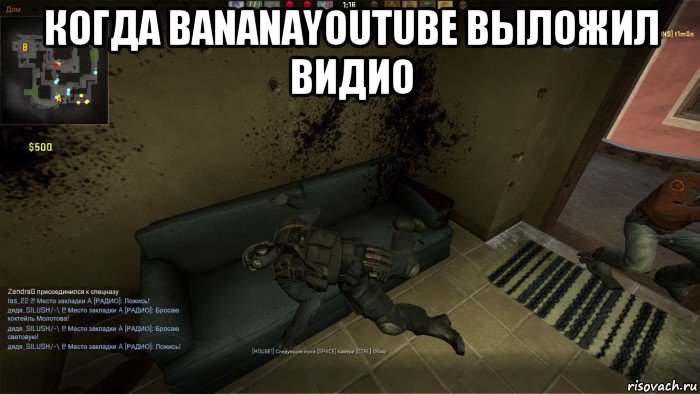 когда bananayoutube выложил видио , Мем CS GO