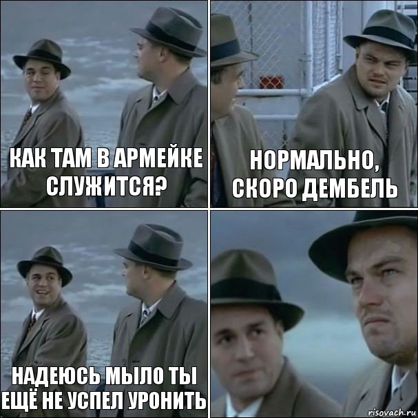 Как там в армейке служится? Нормально, скоро дембель Надеюсь мыло ты ещё не успел уронить , Комикс дикаприо 4