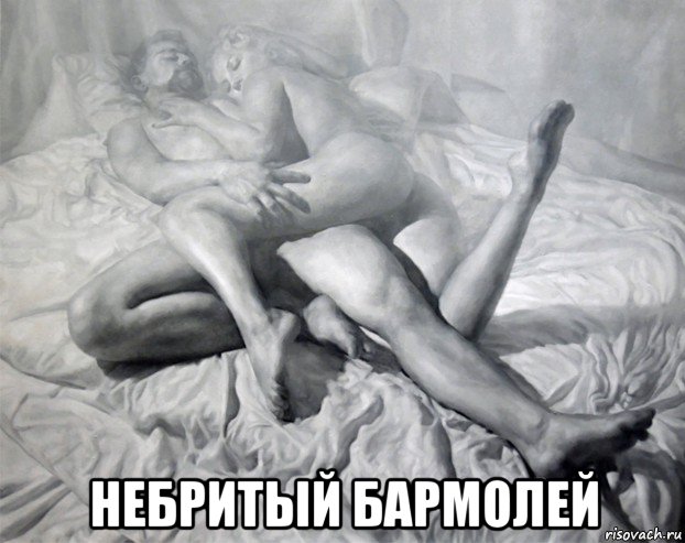  небритый бармолей, Мем ДВОЕ Ч-Б