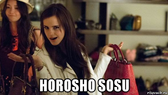  horosho sosu, Мем Эмма Уотсон