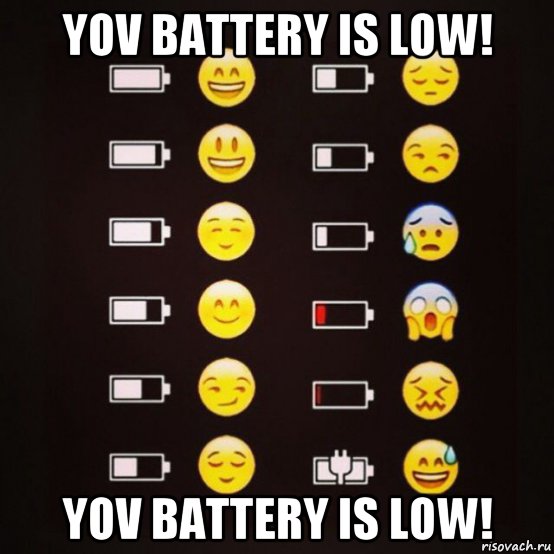 yov battery is low! yov battery is low!, Мем Emoji battery
