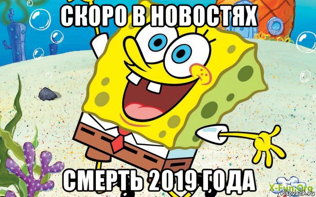 скоро в новостях смерть 2019 года