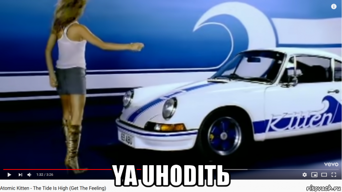  ya uhoditь, Мем Jenny Frost - The Tide Is High