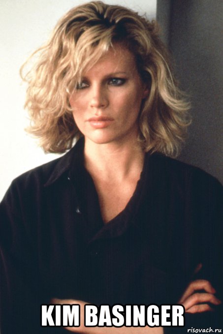  kim basinger, Мем Kim basinger