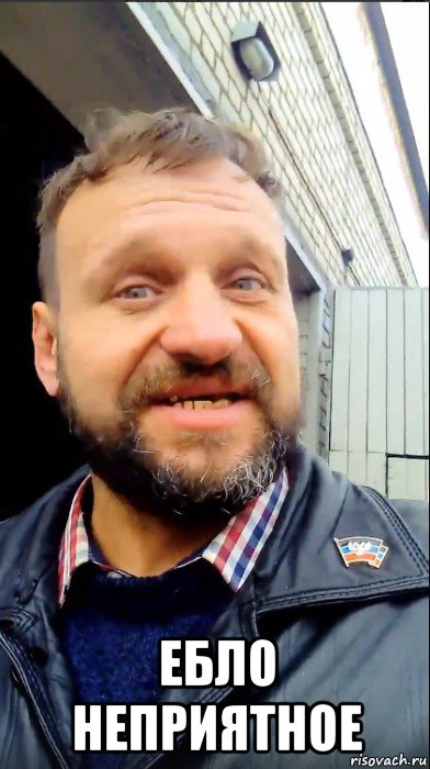  ебло неприятное, Мем Лайновенко