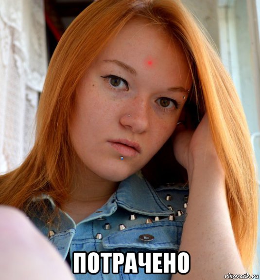  потрачено, Мем Лазерный прицел на башке
