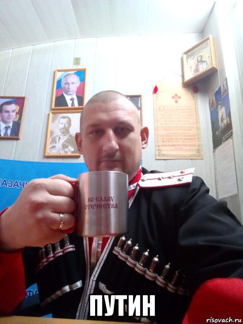  путин, Мем М