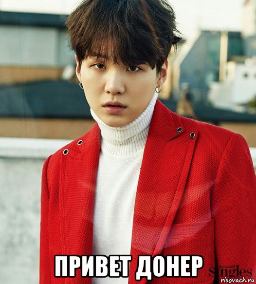  привет донер, Мем Мем Шуга из BTS