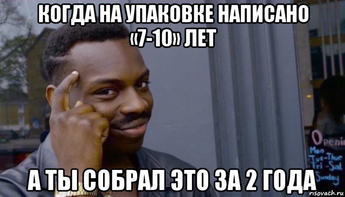 когда на упаковке написано «7-10» лет а ты собрал это за 2 года