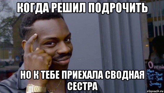 когда решил подрочить но к тебе приехала сводная сестра