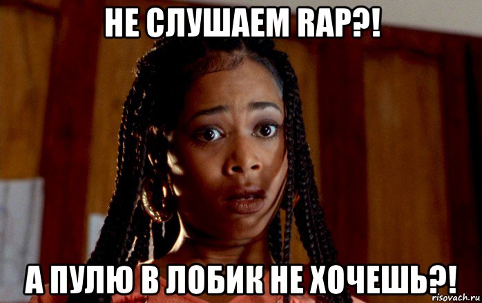 не слушаем rap?! а пулю в лобик не хочешь?!, Мем Не грози южному