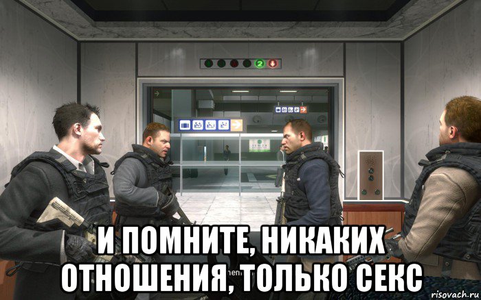  и помните, никаких отношения, только секс