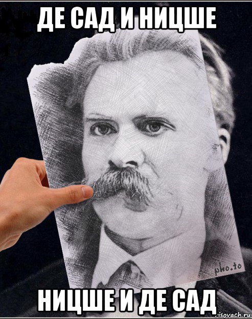 де сад и ницше ницше и де сад, Мем Ницше