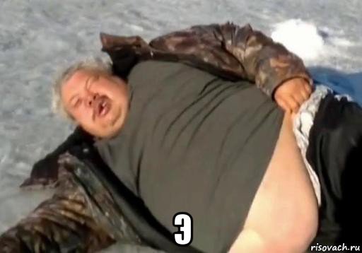  э