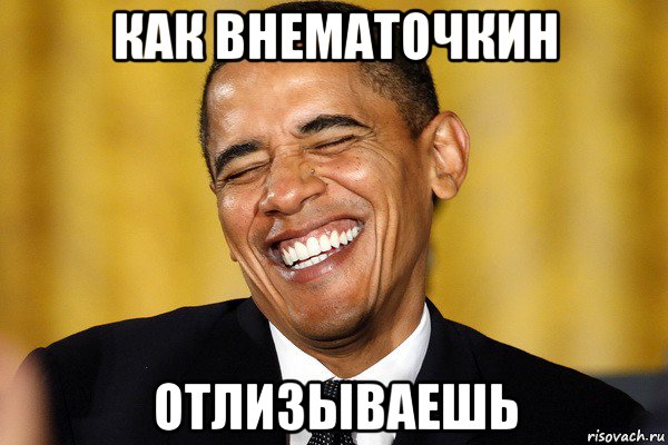 как внематочкин отлизываешь