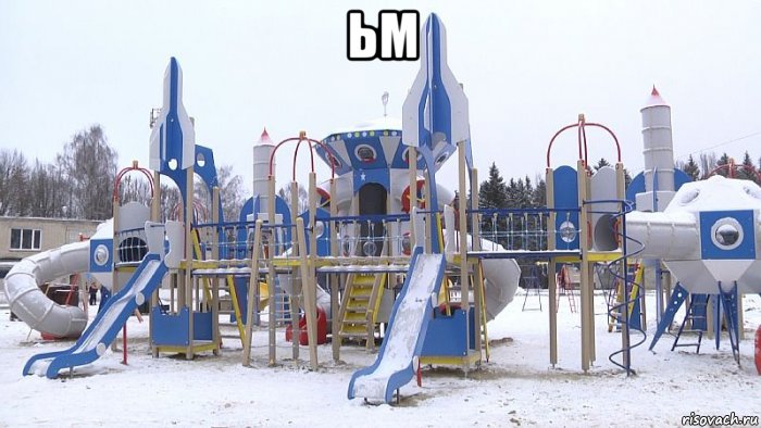 ьм , Мем Парк Полтинник Муром