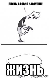  жизнь