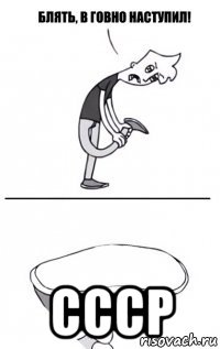  ссср
