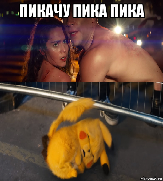 пикачу пика пика , Мем Pika Pika Pikachu Pokemon Startrek
