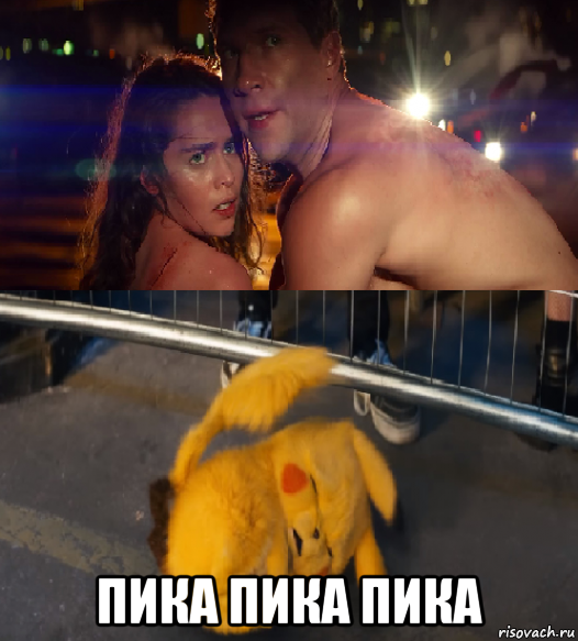  пика пика пика, Мем Pika Pika Pikachu Pokemon Startrek