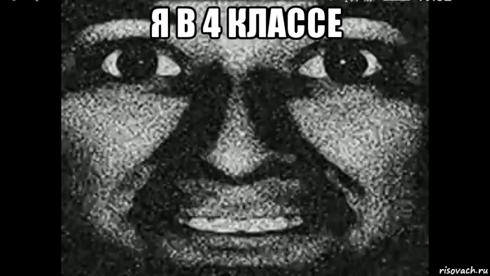 я в 4 классе , Мем Почему ты ненавидишь