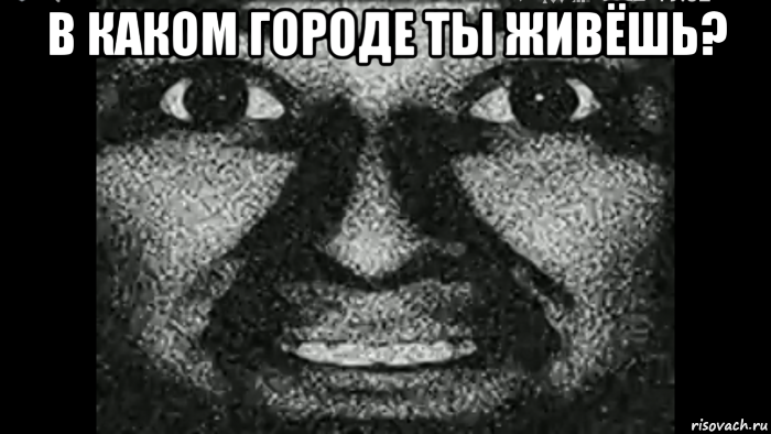 в каком городе ты живёшь? , Мем Почему ты ненавидишь