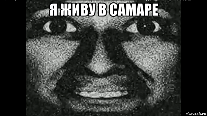 я живу в самаре , Мем Почему ты ненавидишь