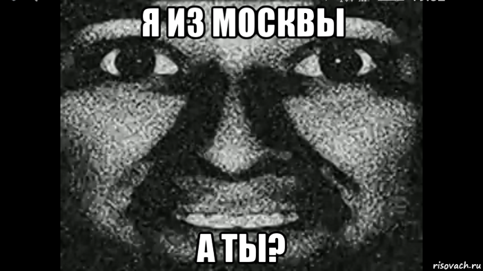 я из москвы а ты?, Мем Почему ты ненавидишь