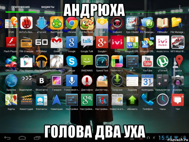 андрюха голова два уха, Мем Приложения