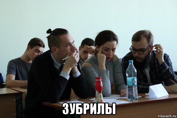  зубрилы, Мем Просрать все