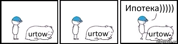 urtow urtow urtow Ипотека))))), Комикс   Работай