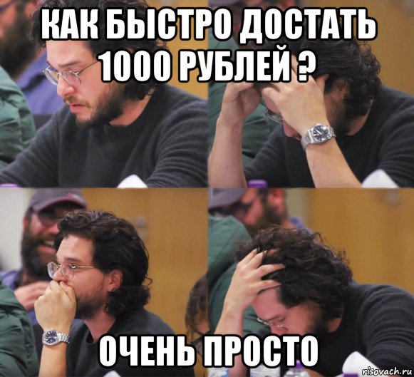 как быстро достать 1000 рублей ? очень просто, Комикс  Расстроенный Джон Сноу