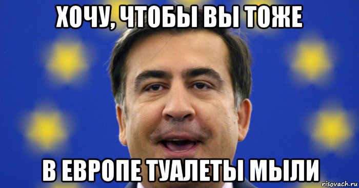 хочу, чтобы вы тоже в европе туалеты мыли