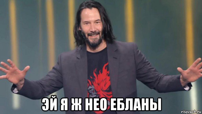  эй я ж нео ебланы, Мем Санкции