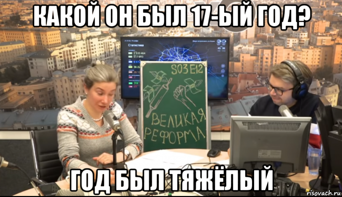 какой он был 17-ый год? год был тяжёлый