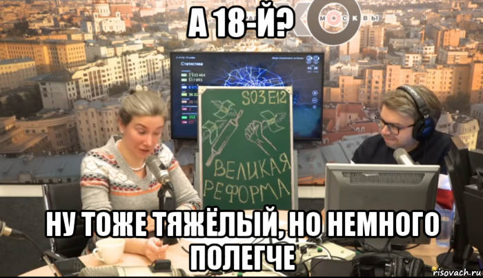 а 18-й? ну тоже тяжёлый, но немного полегче