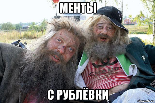менты с рублёвки