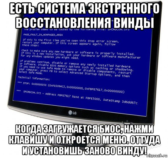 есть система экстренного восстановления винды когда загружается биос, нажми клавишу и откроется меню. оттуда и установишь заново винду!