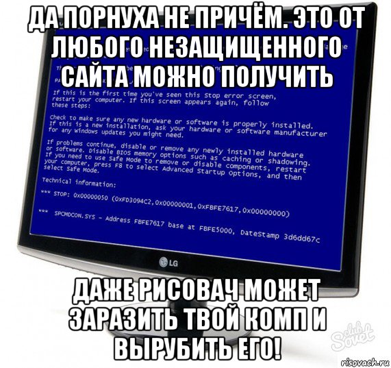 да порнуха не причём. это от любого незащищенного сайта можно получить даже рисовач может заразить твой комп и вырубить его!