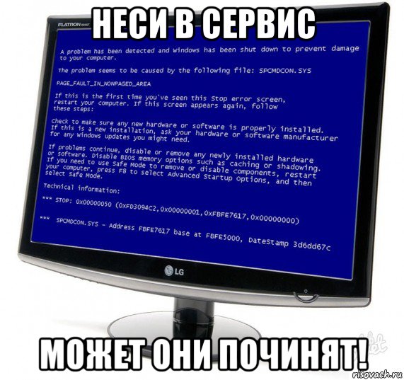 неси в сервис может они починят!