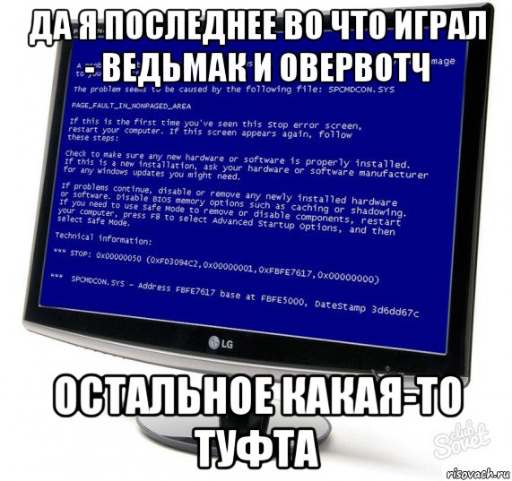 да я последнее во что играл - ведьмак и овервотч остальное какая-то туфта