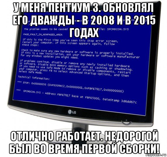 у меня пентиум 3. обновлял его дважды - в 2008 и в 2015 годах отлично работает. недорогой был во время первой сборки!