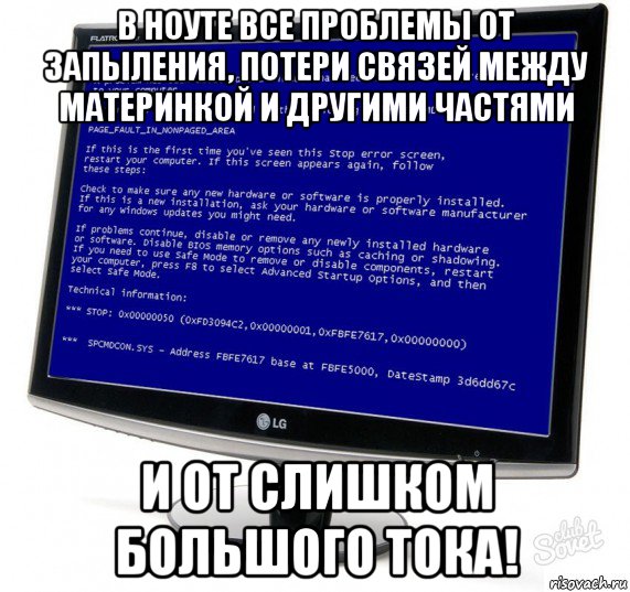 в ноуте все проблемы от запыления, потери связей между материнкой и другими частями и от слишком большого тока!