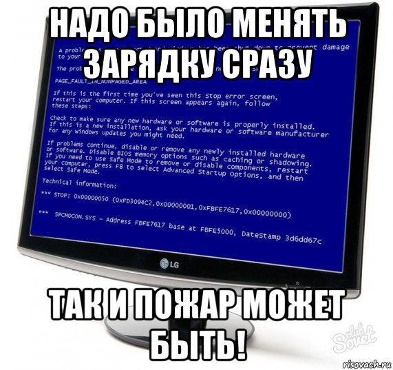 надо было менять зарядку сразу так и пожар может быть!