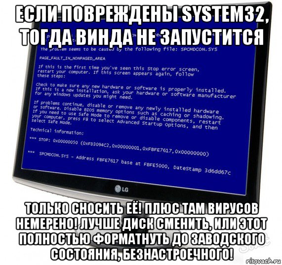 если повреждены system32, тогда винда не запустится только сносить её! плюс там вирусов немерено! лучше диск сменить, или этот полностью форматнуть до заводского состояния, безнастроечного!