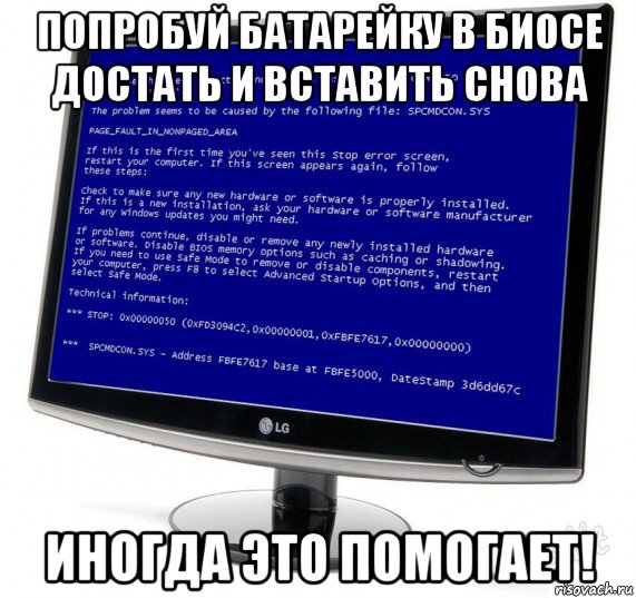 попробуй батарейку в биосе достать и вставить снова иногда это помогает!