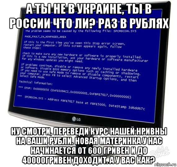 а ты не в украине, ты в россии что ли? раз в рублях ну смотри, переведи курс нашей нривны на ваши рубли. новая материнка у нас начинается от 600 гривен и до 40000гривен доходит. а у вас как?