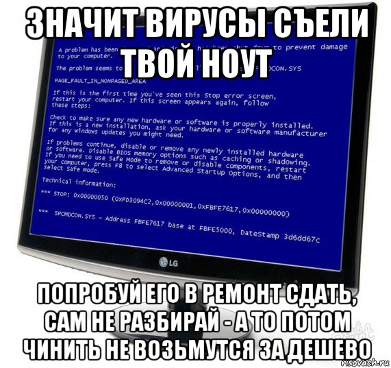 значит вирусы съели твой ноут попробуй его в ремонт сдать, сам не разбирай - а то потом чинить не возьмутся за дешево